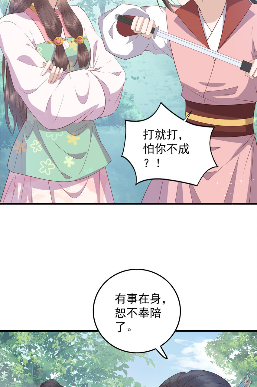 090 各怀心思18