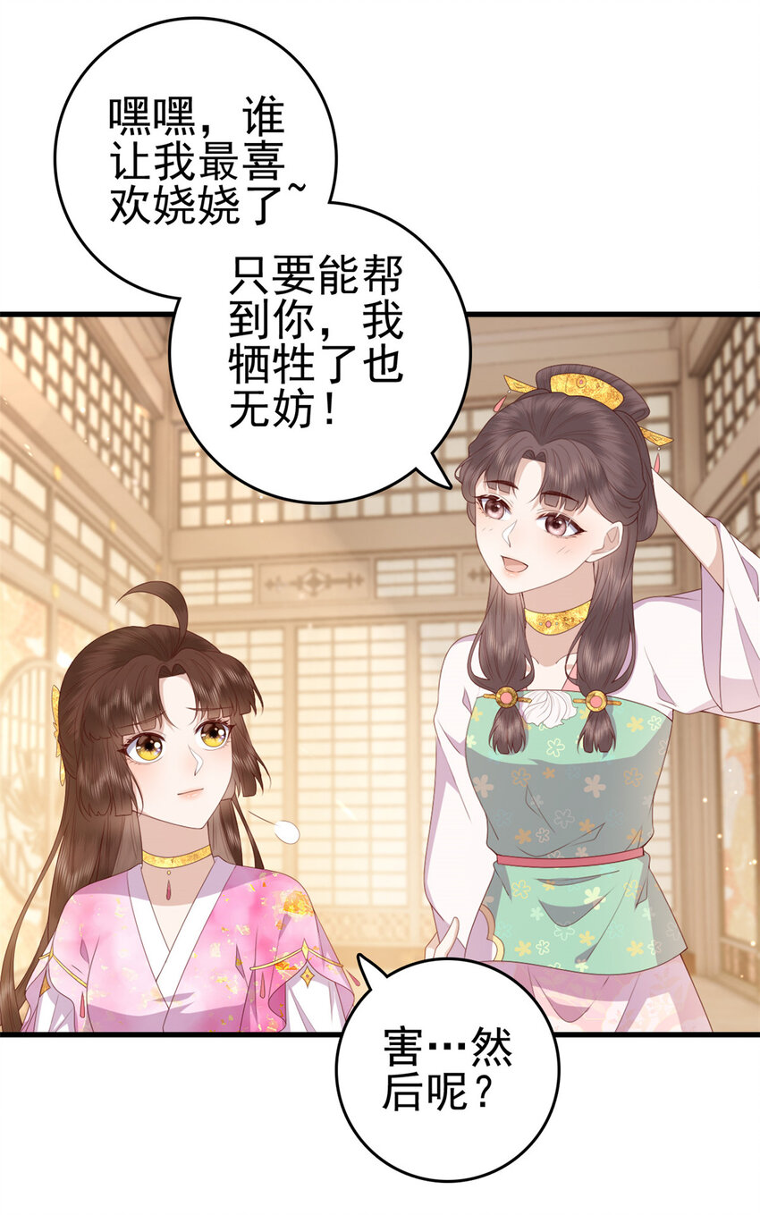 081 宇宙好闺蜜17