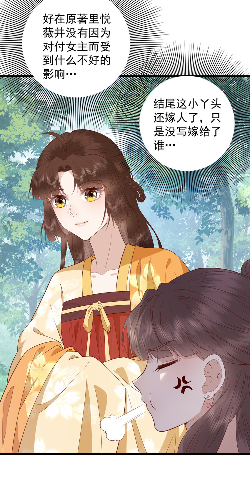 090 各怀心思23