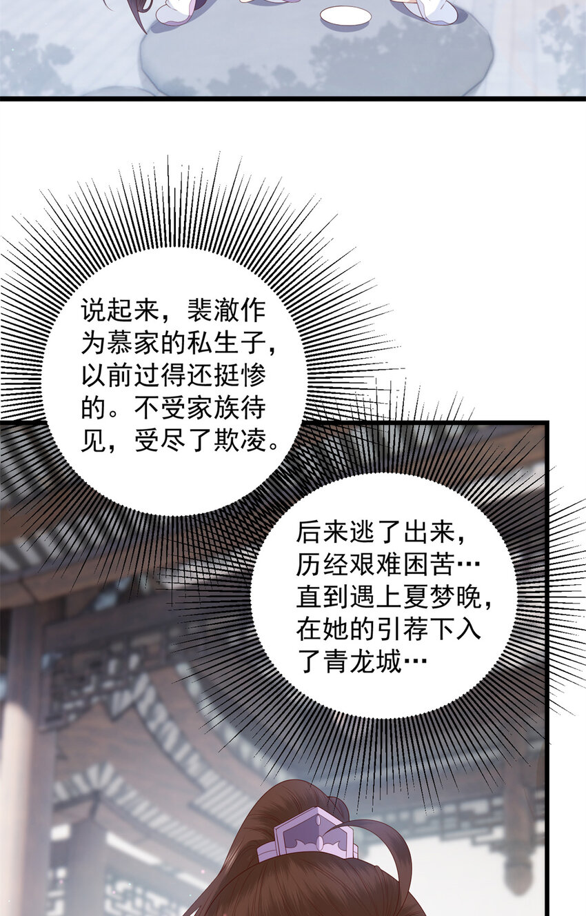 043 欠我一个吻7