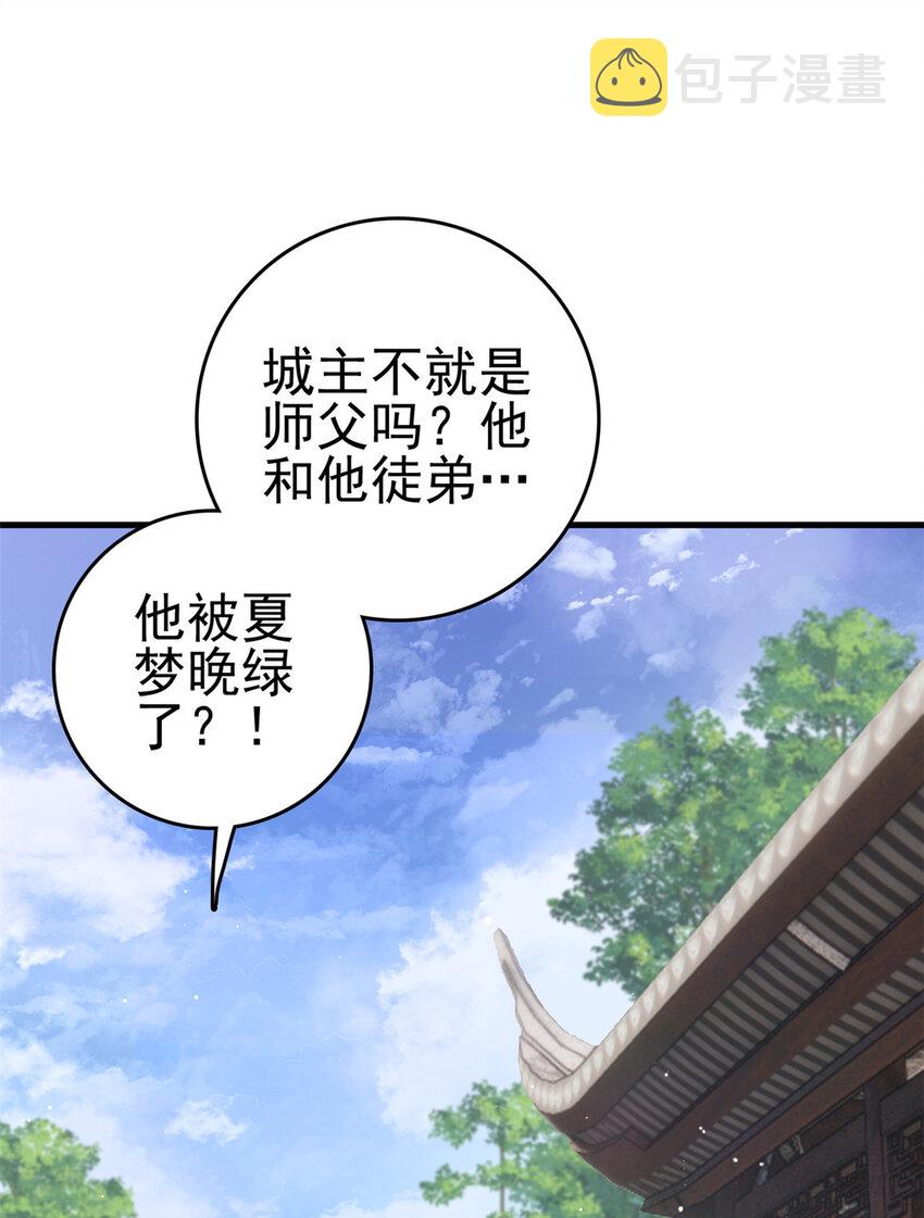 049 天大的误会20
