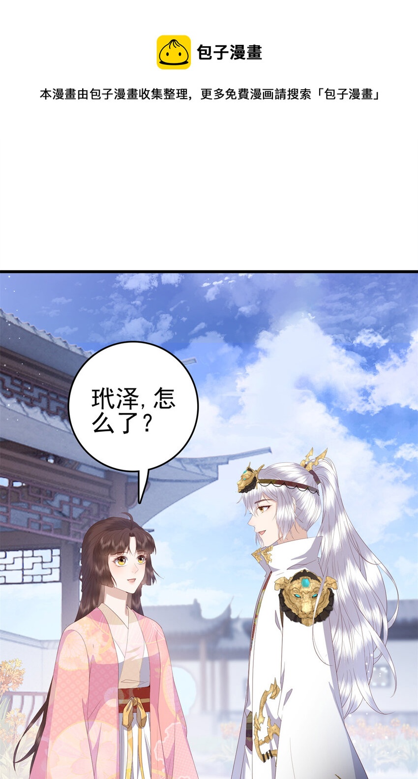 072 联盟的计划20