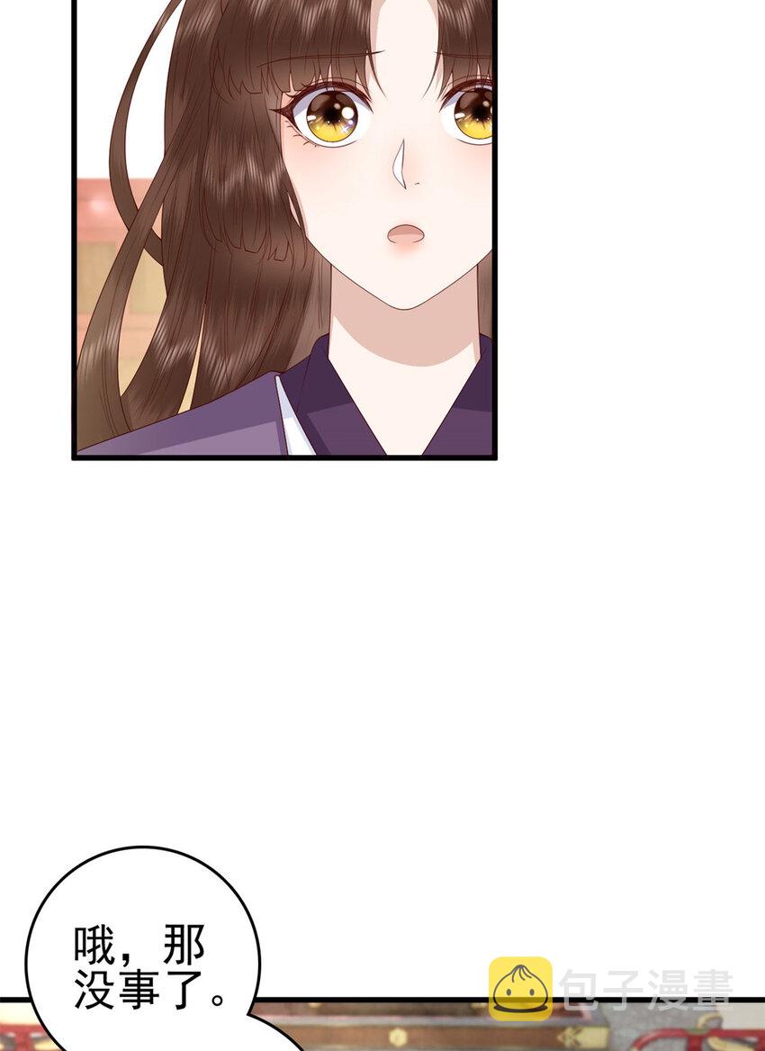 053 虞家大小姐15
