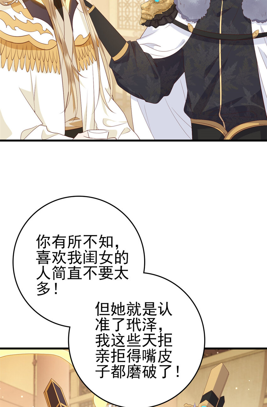 082 我成全她21