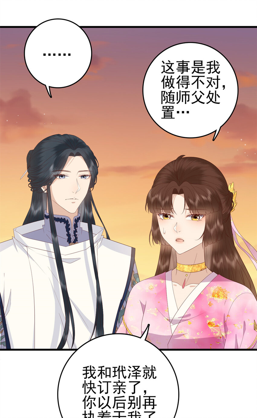 080 我不喜欢你8