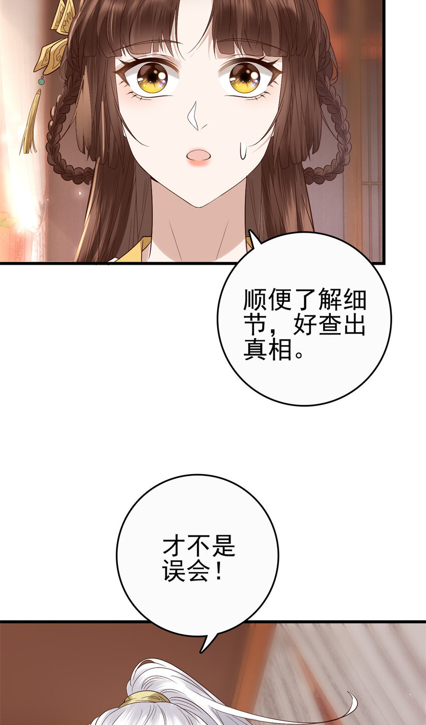 059 把诅咒解了吧3