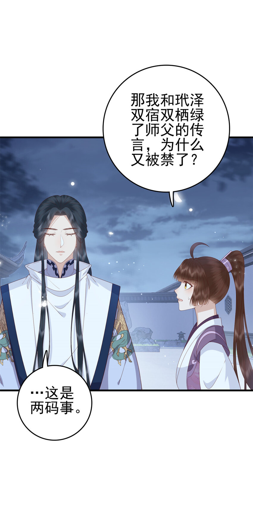 056 曾经这麽想过25