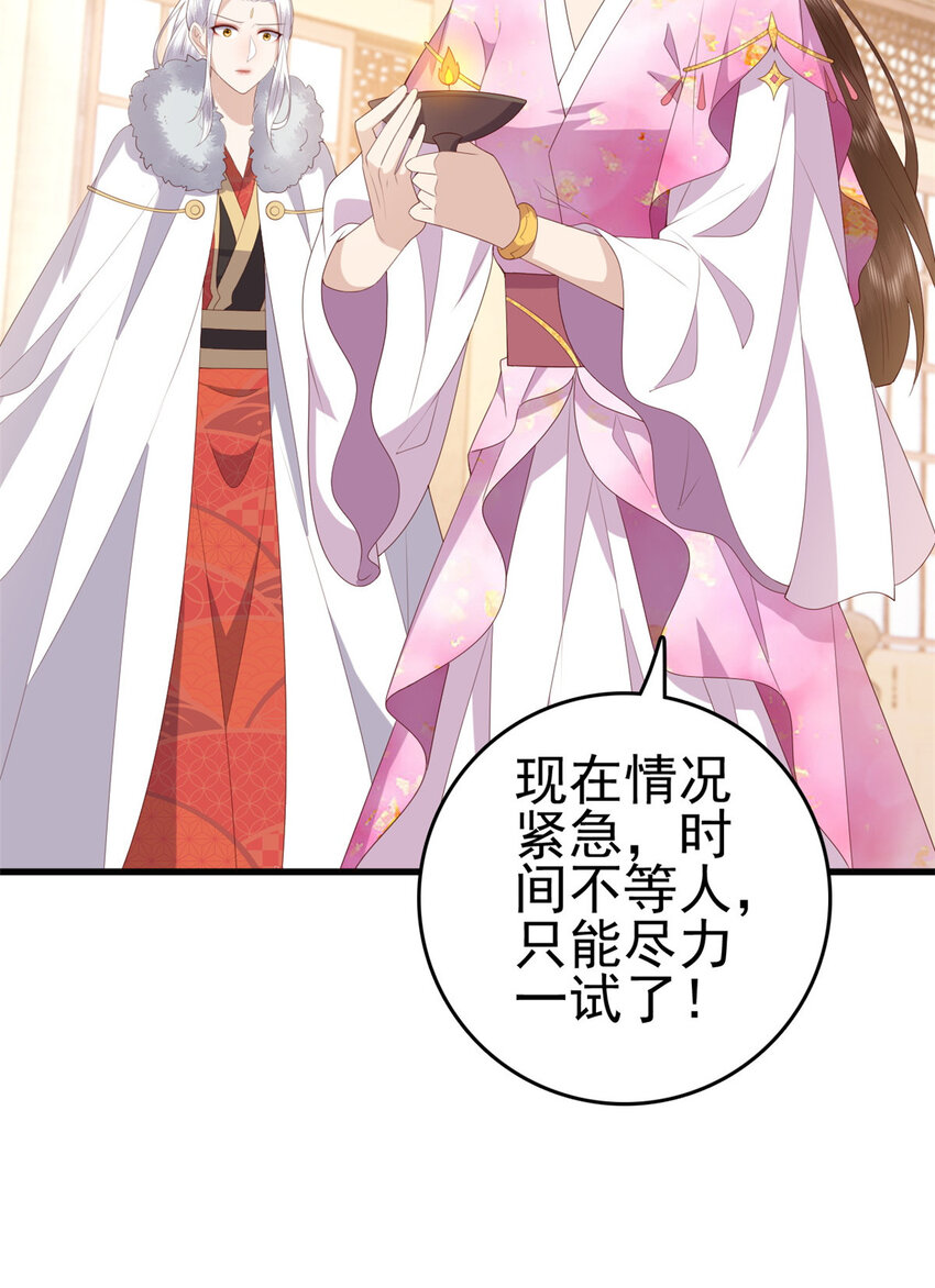 085 叫定灵之术11