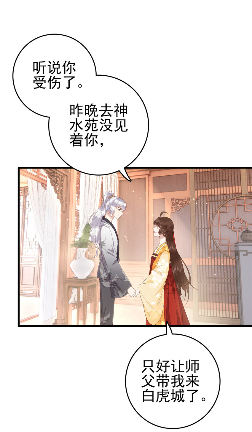 058 揣着什麽心思29