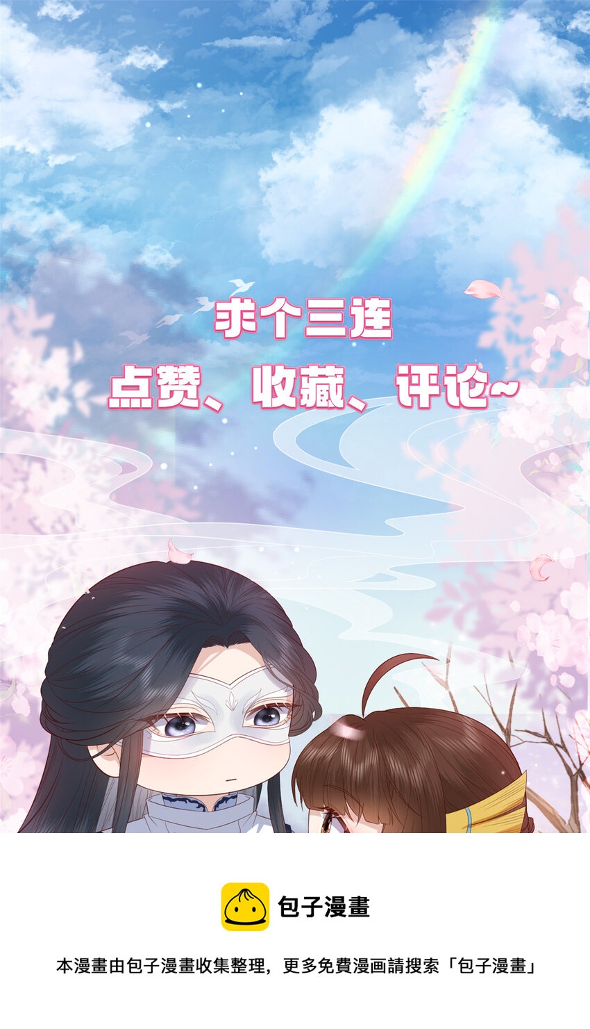 054 所谓的全城布控32