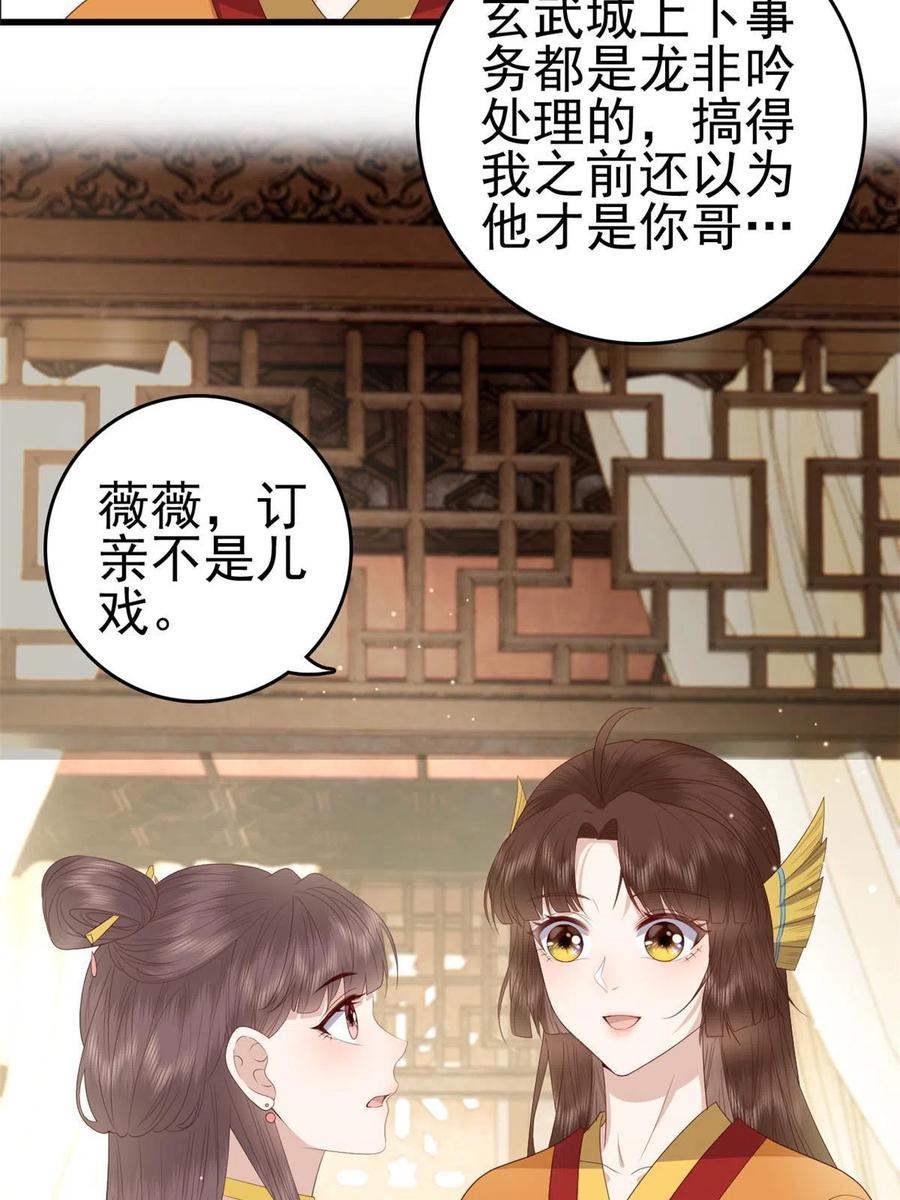 066 白虎城家庭会议7
