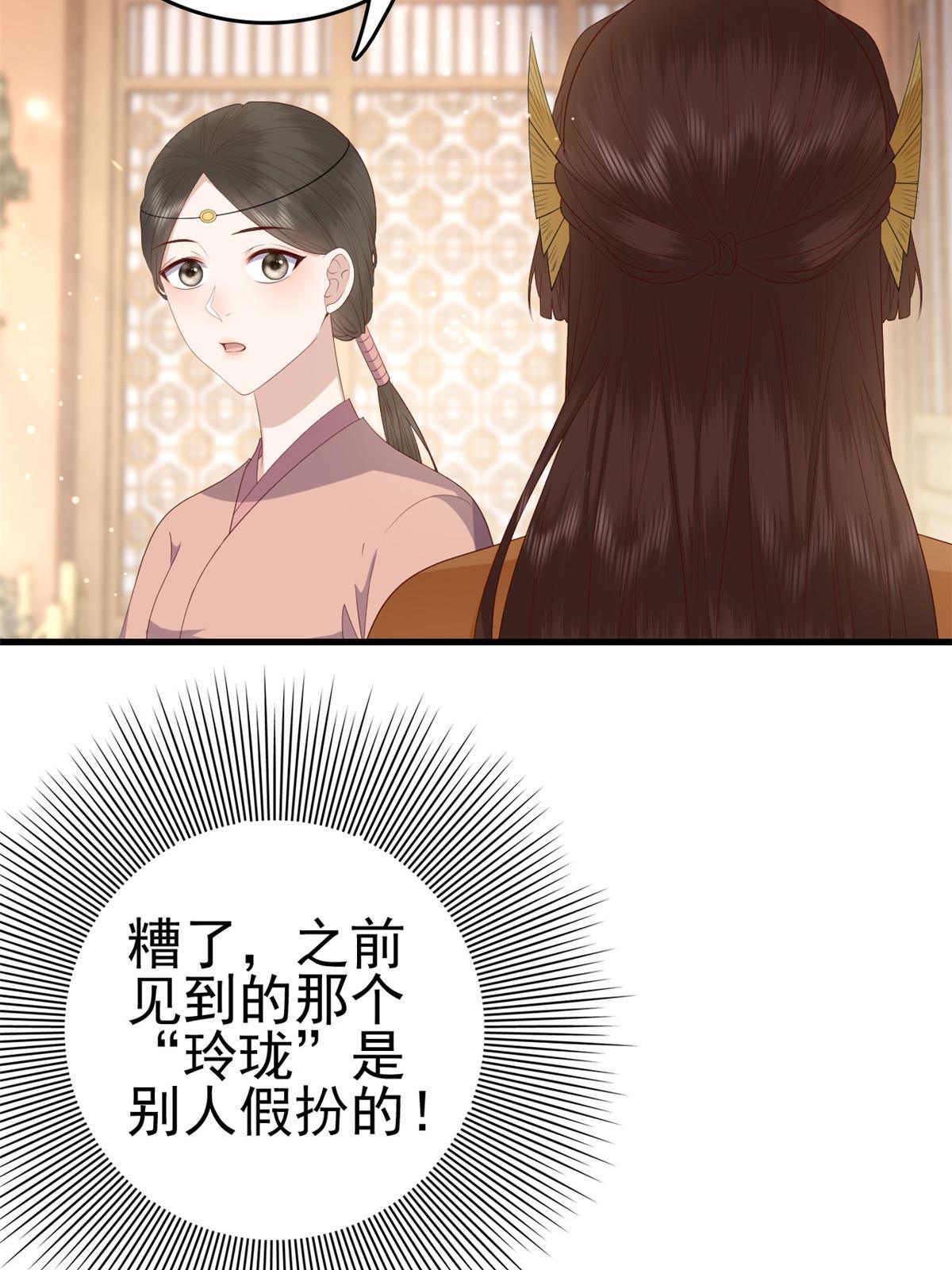 070 你诅咒我了17