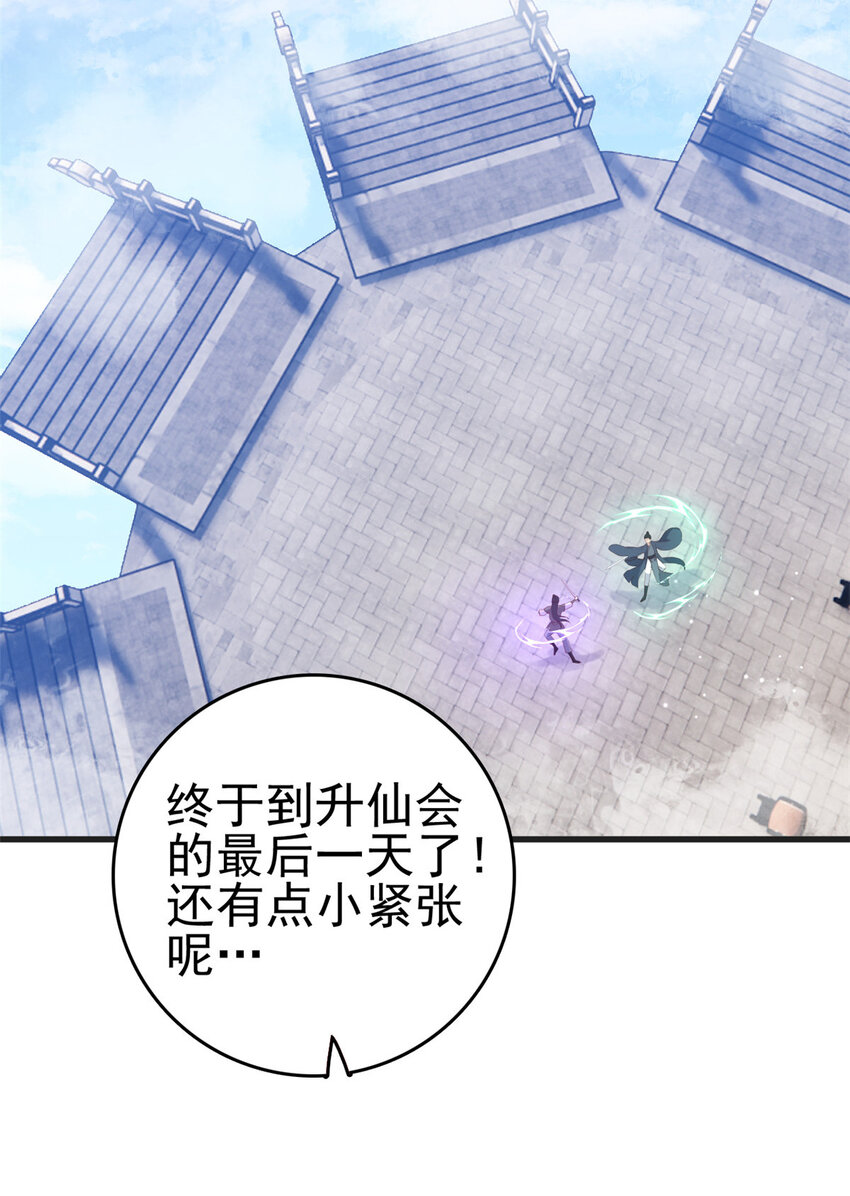 084 长明灯将灭2