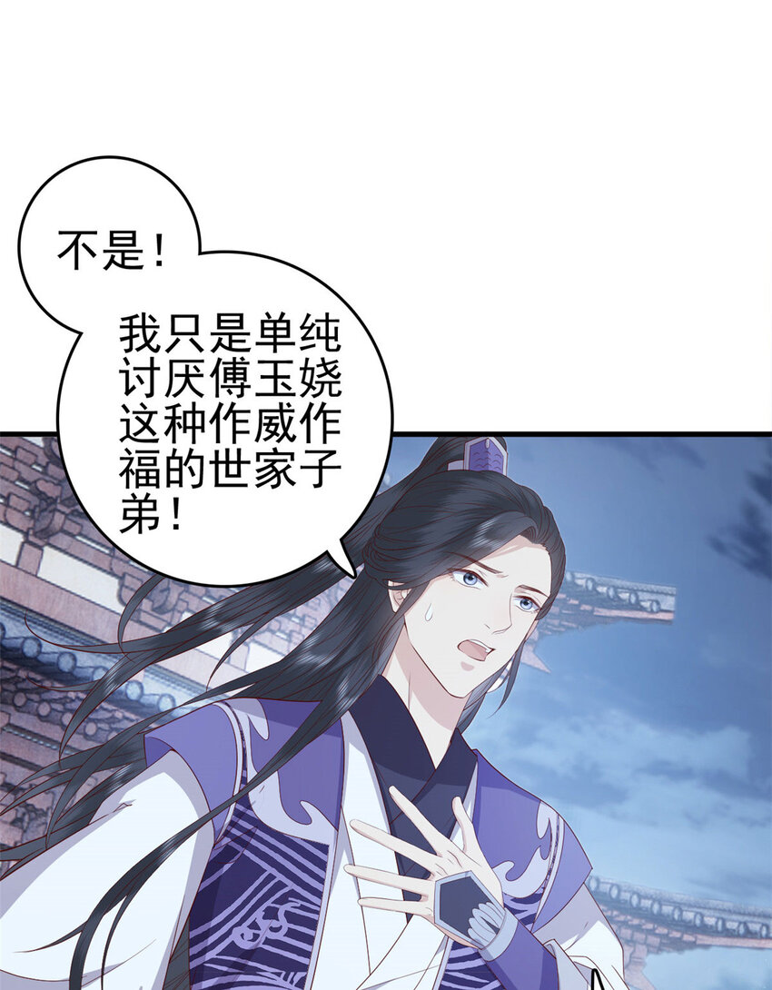 046 保持本心24
