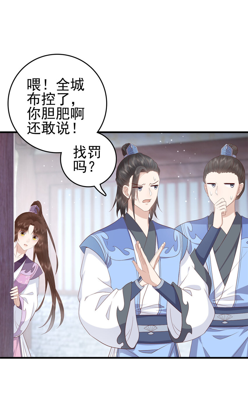 049 天大的误会16