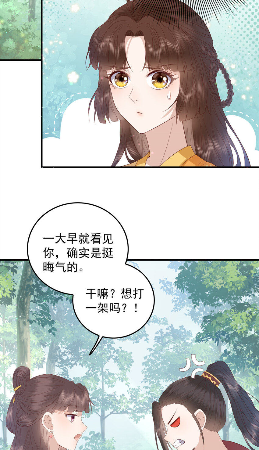090 各怀心思17