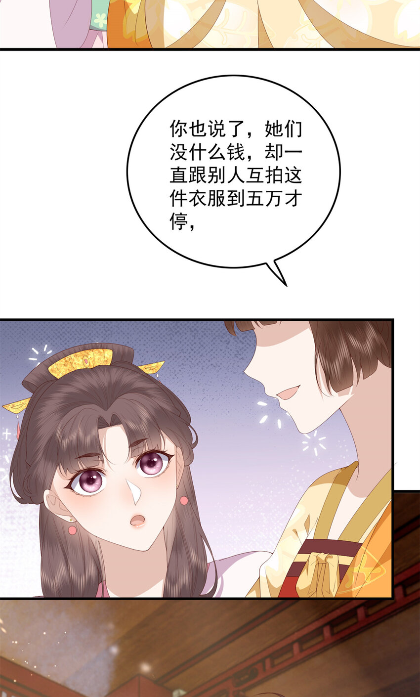091 拍价进行时34