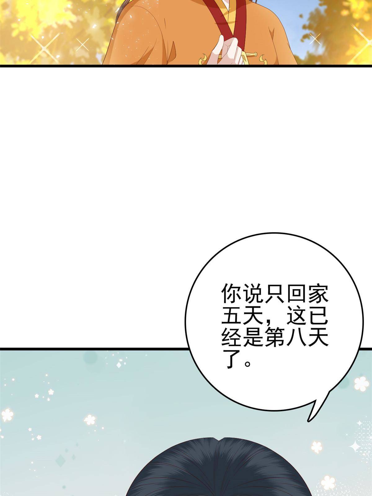 070 你诅咒我了38