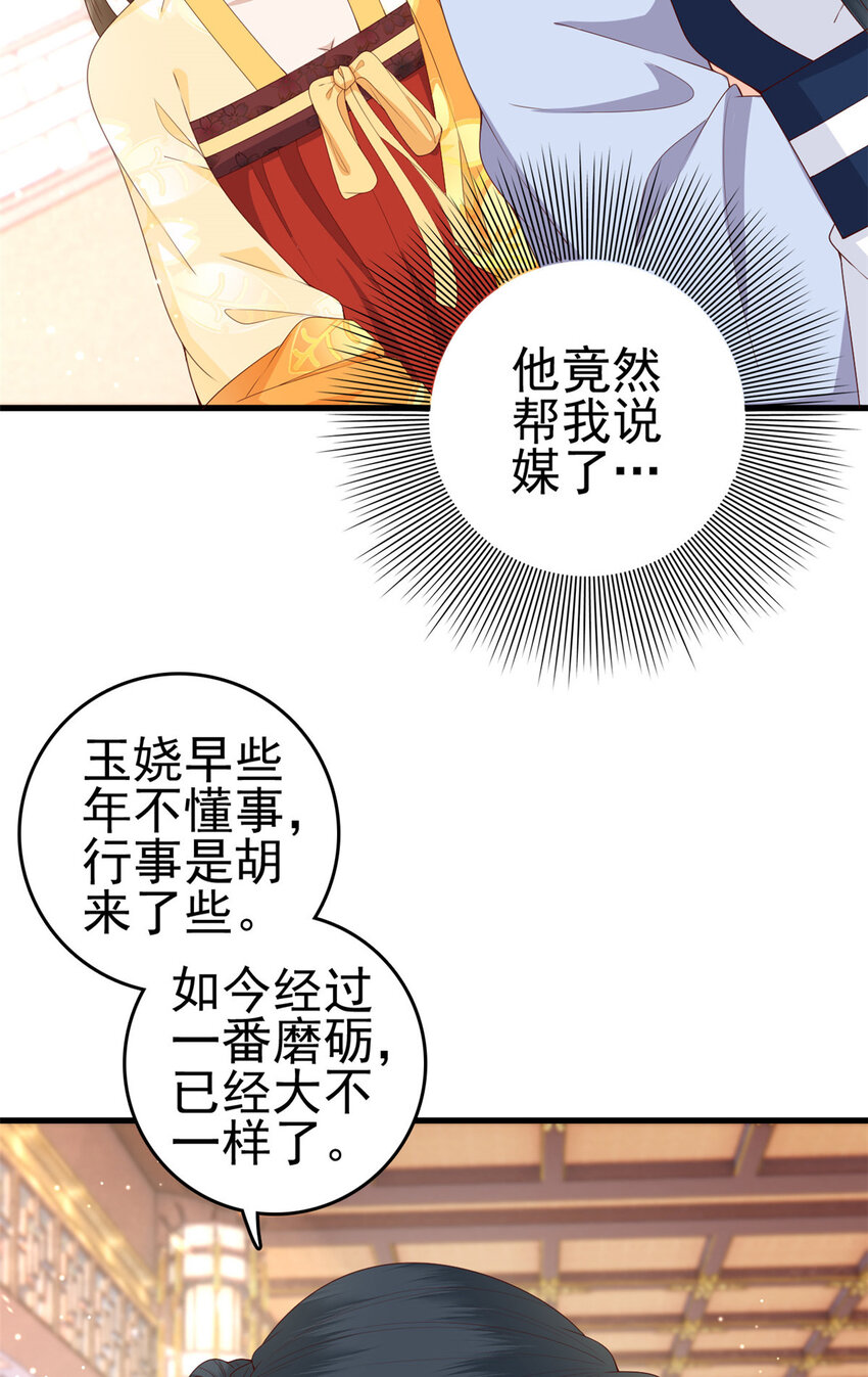 058 揣着什麽心思10