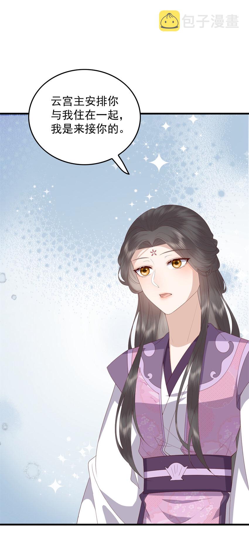 097 未必是结亲29