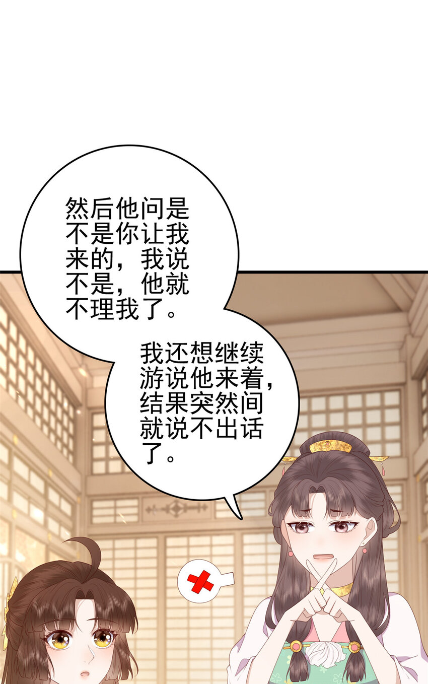 081 宇宙好闺蜜18