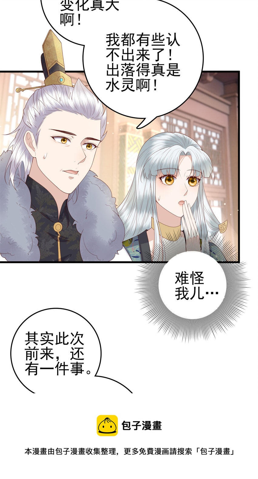 058 揣着什麽心思8
