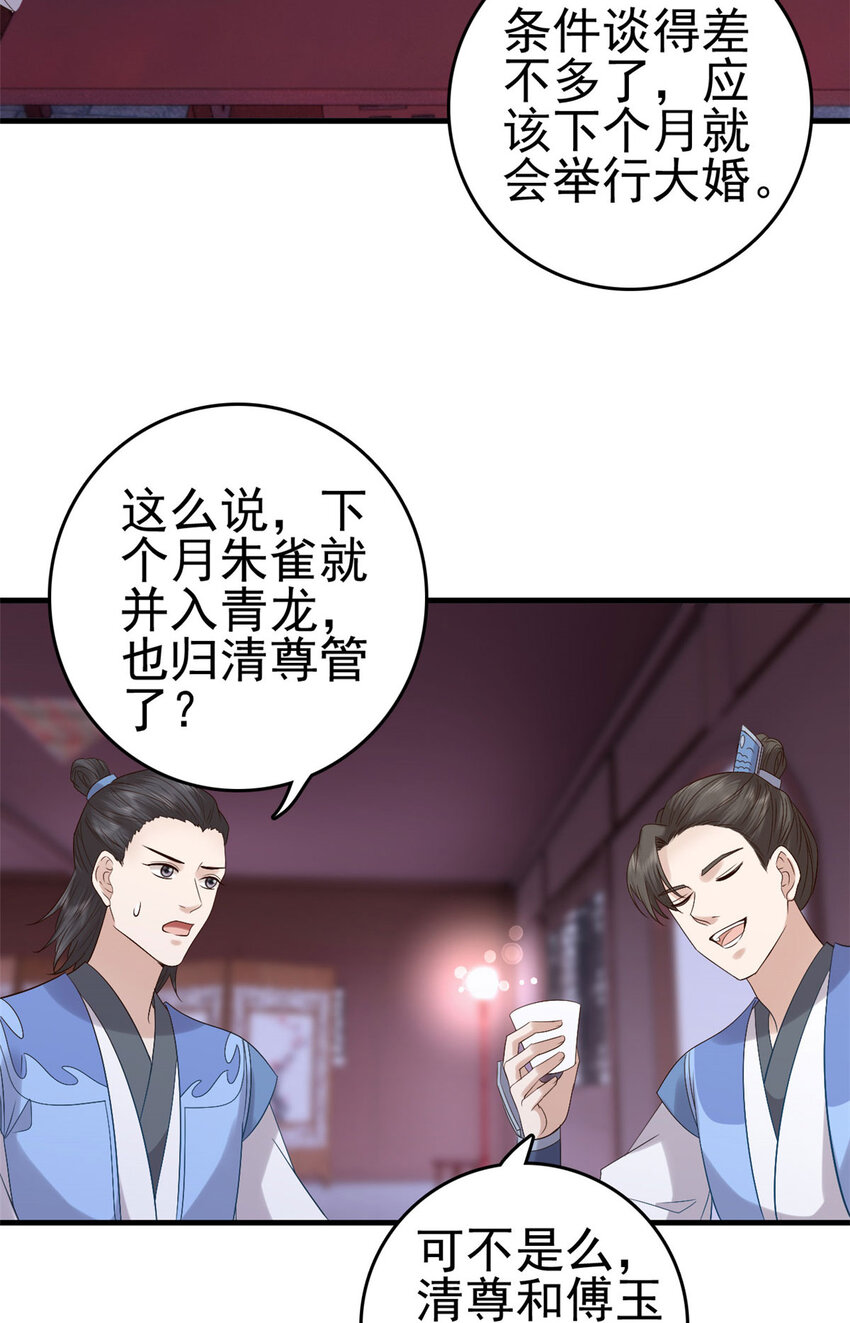 054 所谓的全城布控13