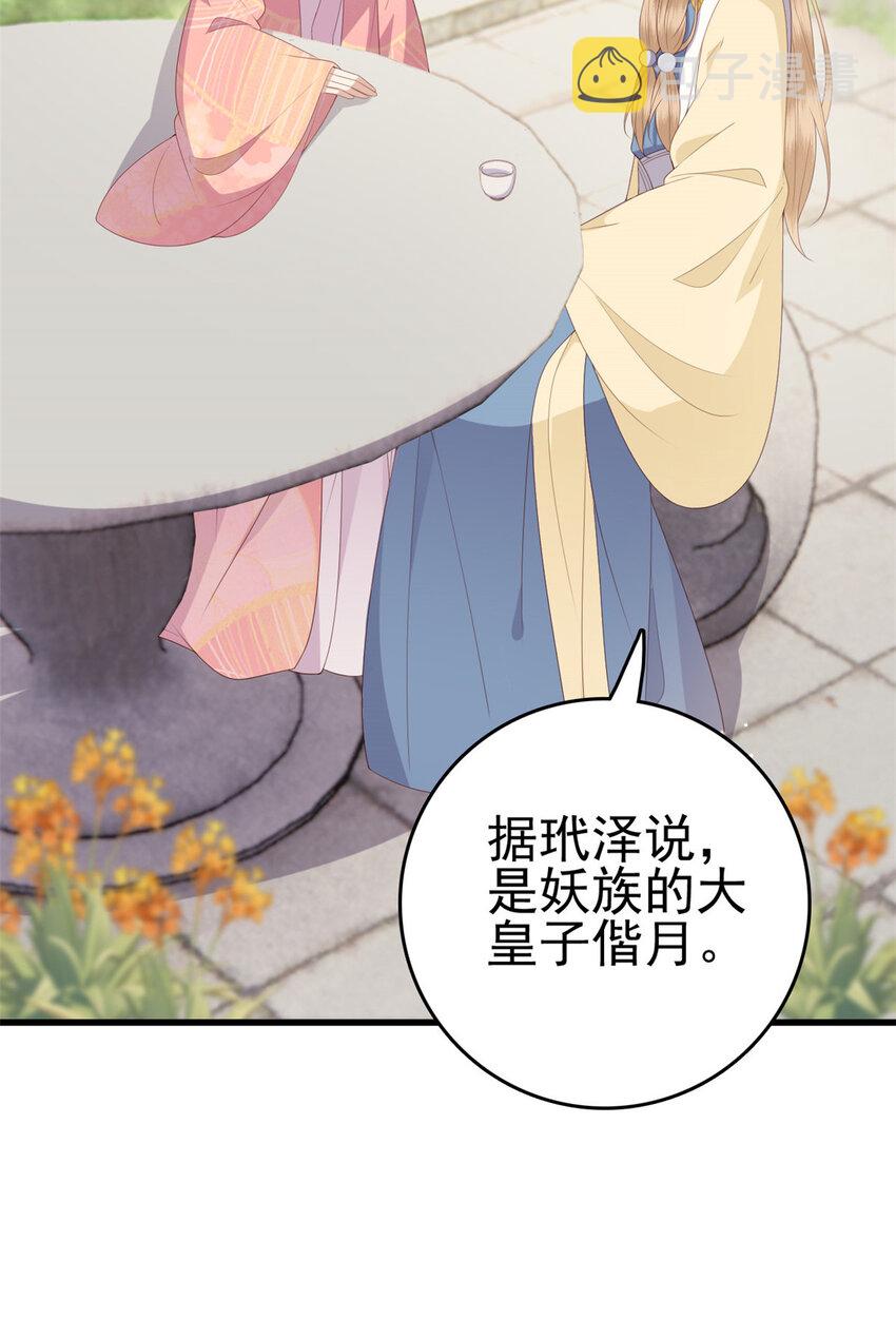 087 只是一个梦22