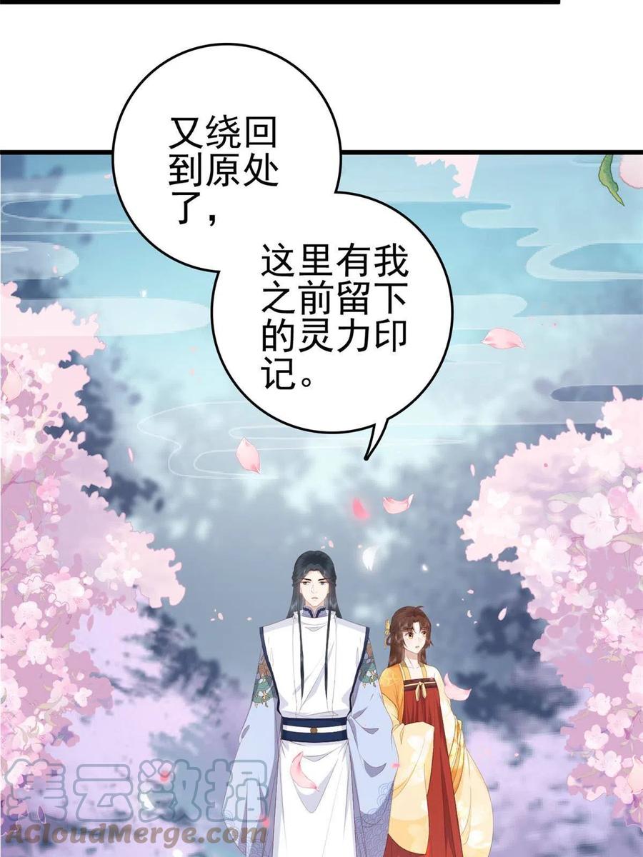 062 山涧沼泽地幻境3