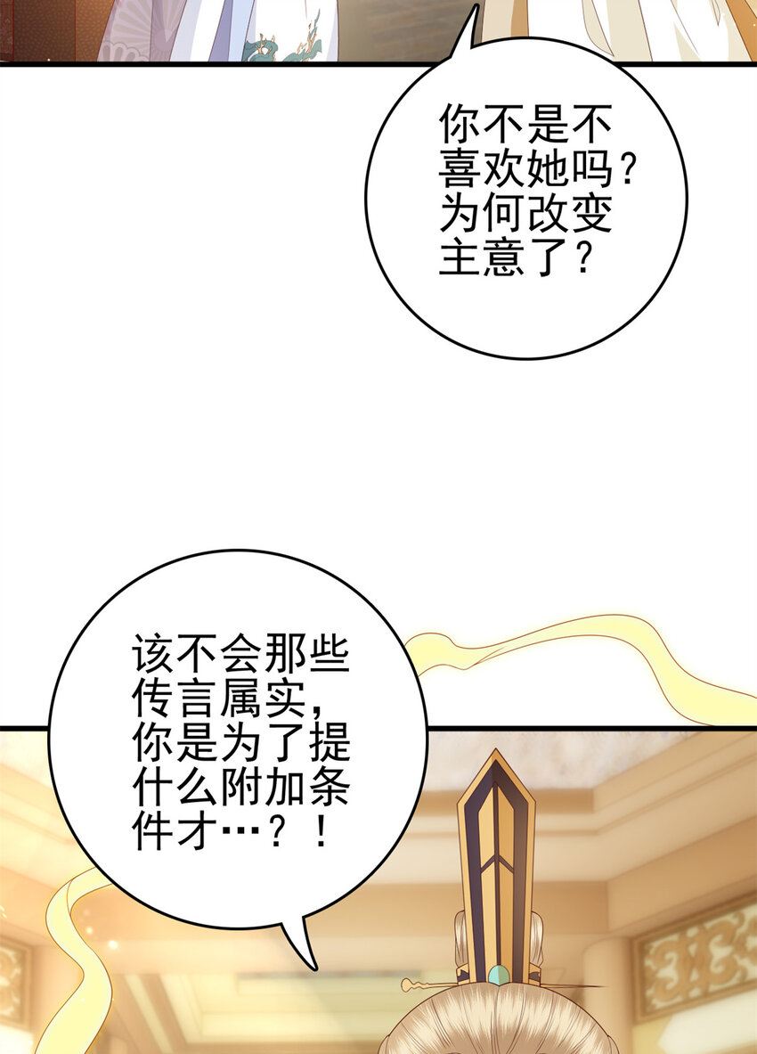 073 黄粱一梦13