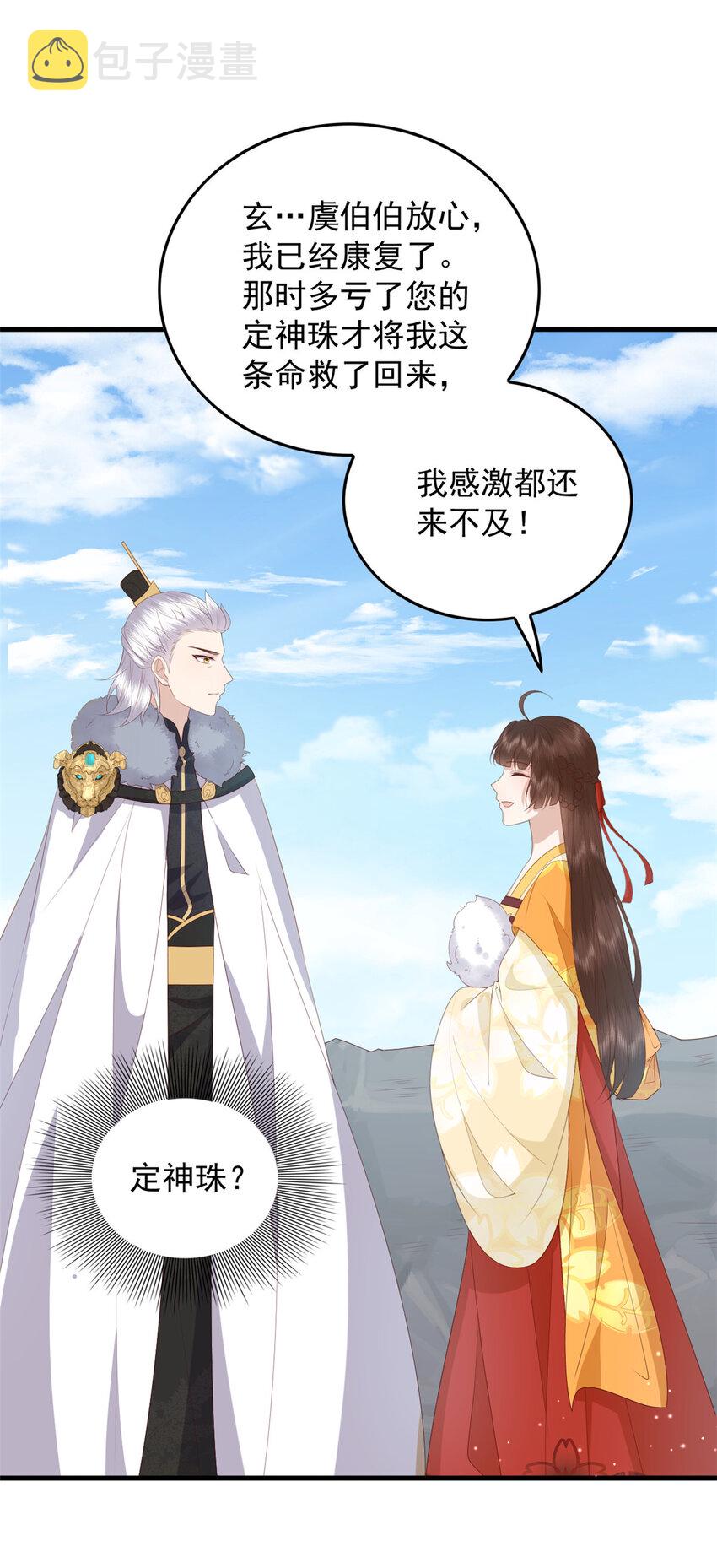 103 攻打西海11