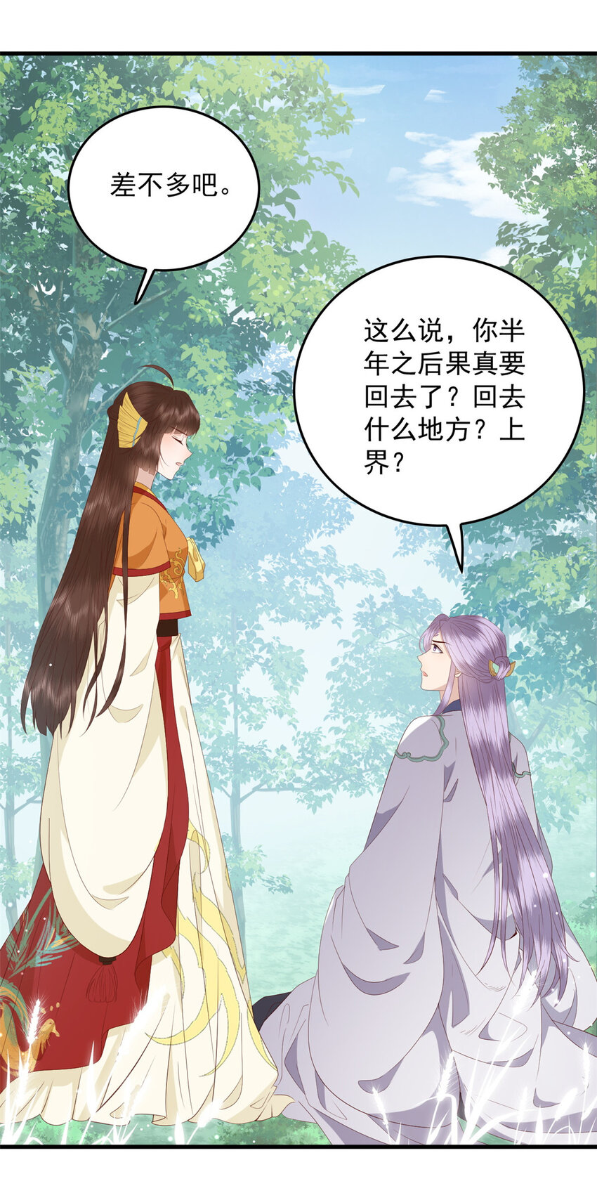 102 本命灵宠20