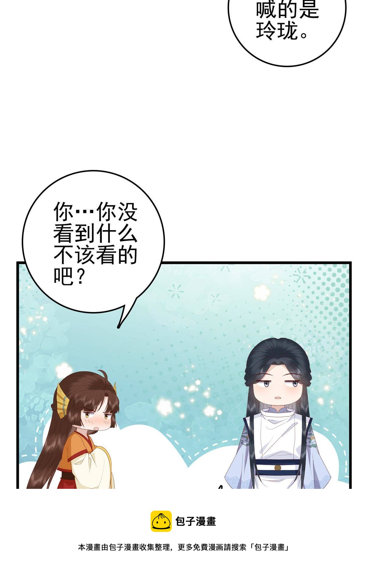 070 你诅咒我了36