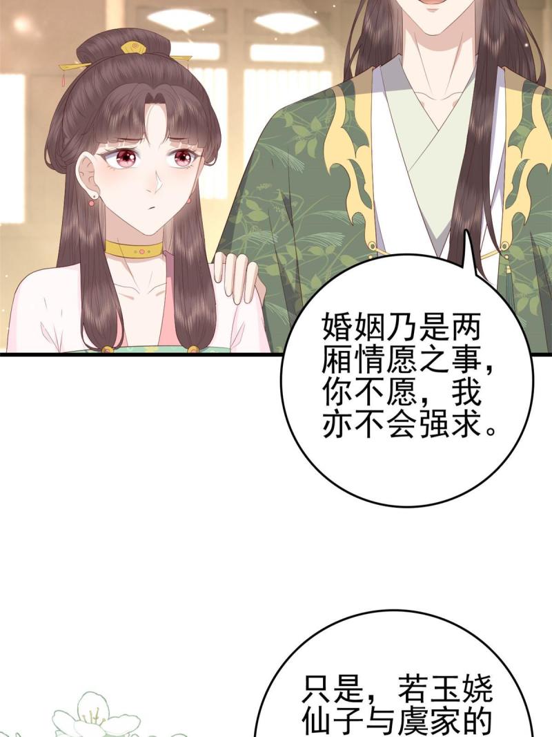 068 我会一直等你43