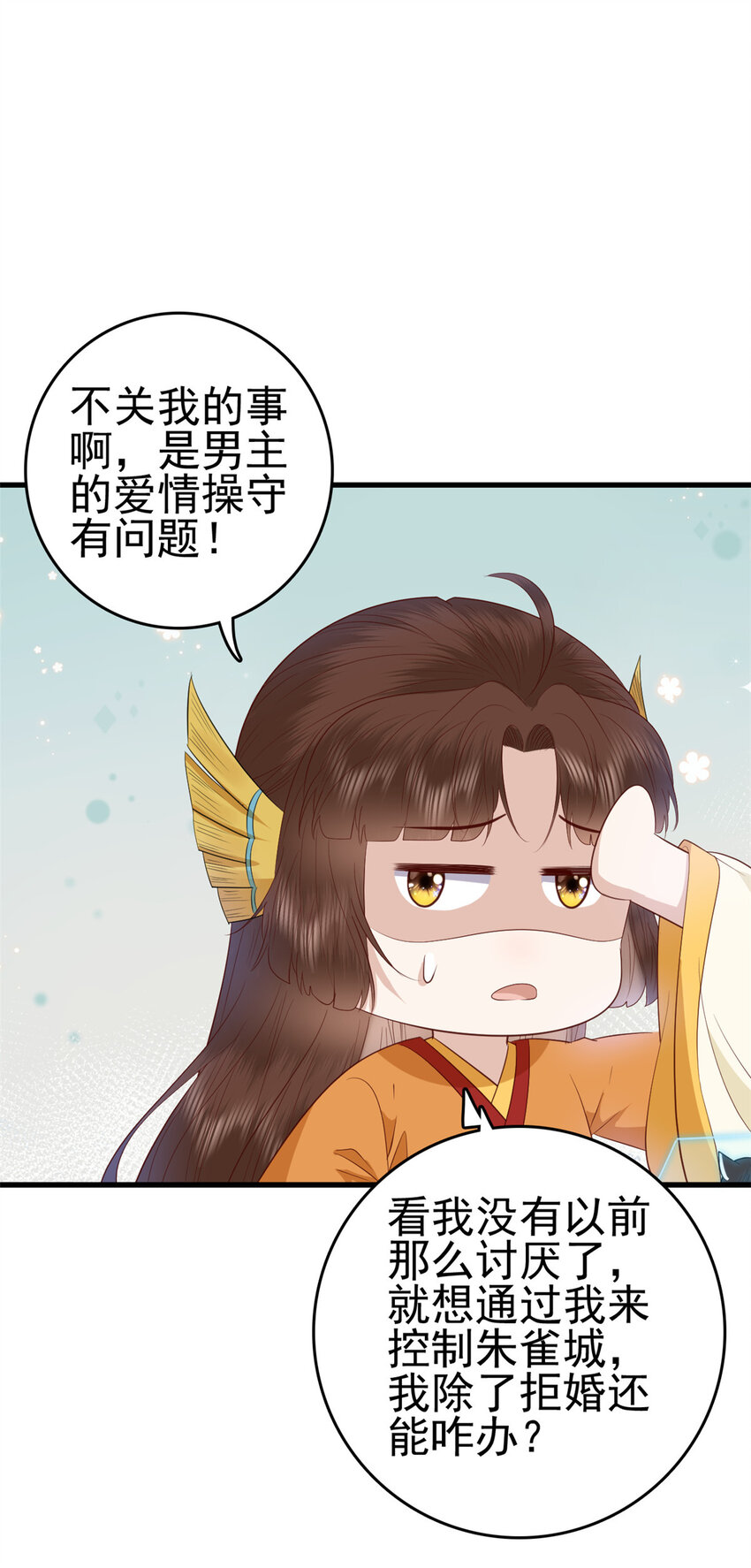 076 你就是个肉包子20