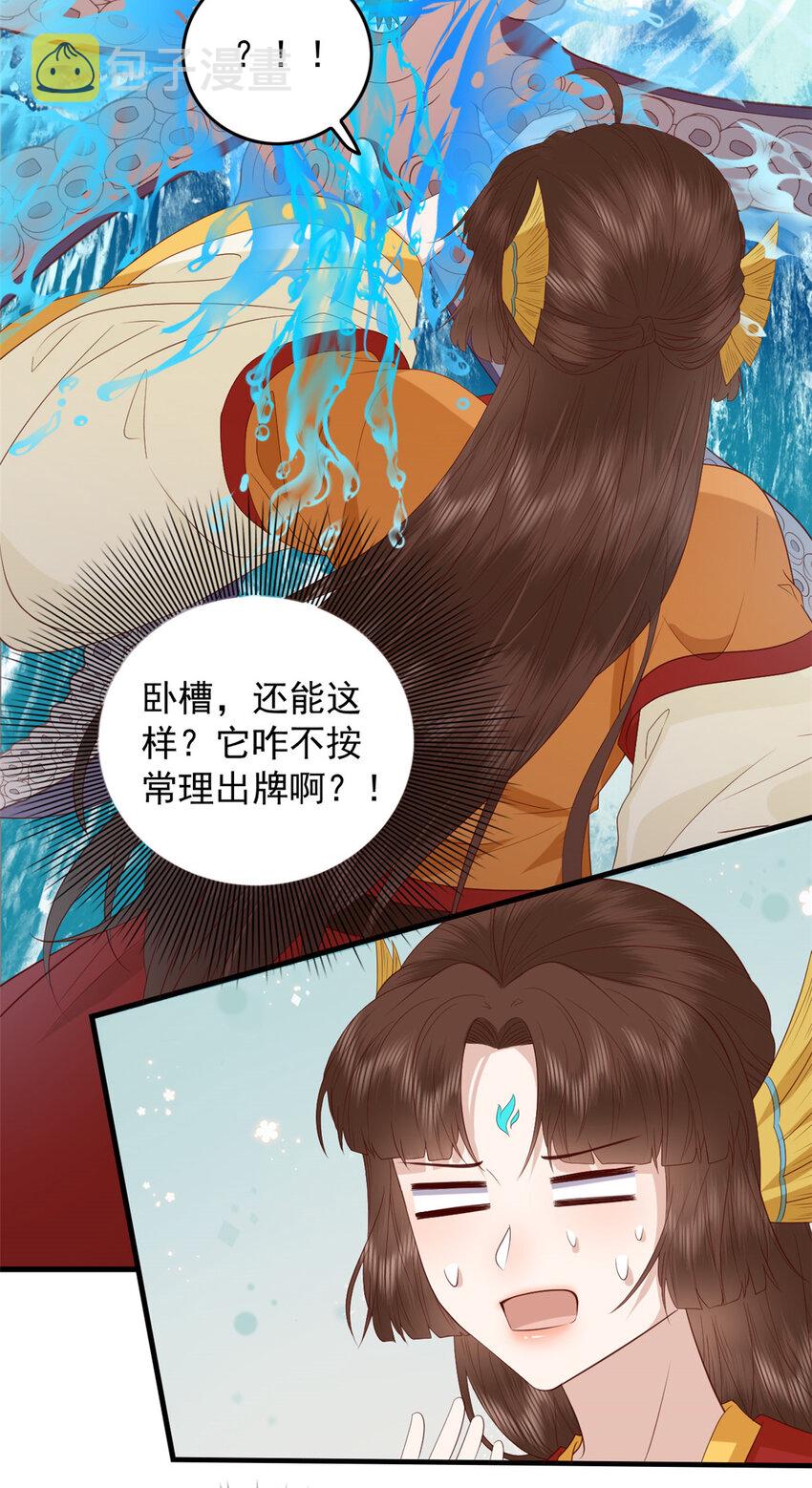 098 海妖来袭22