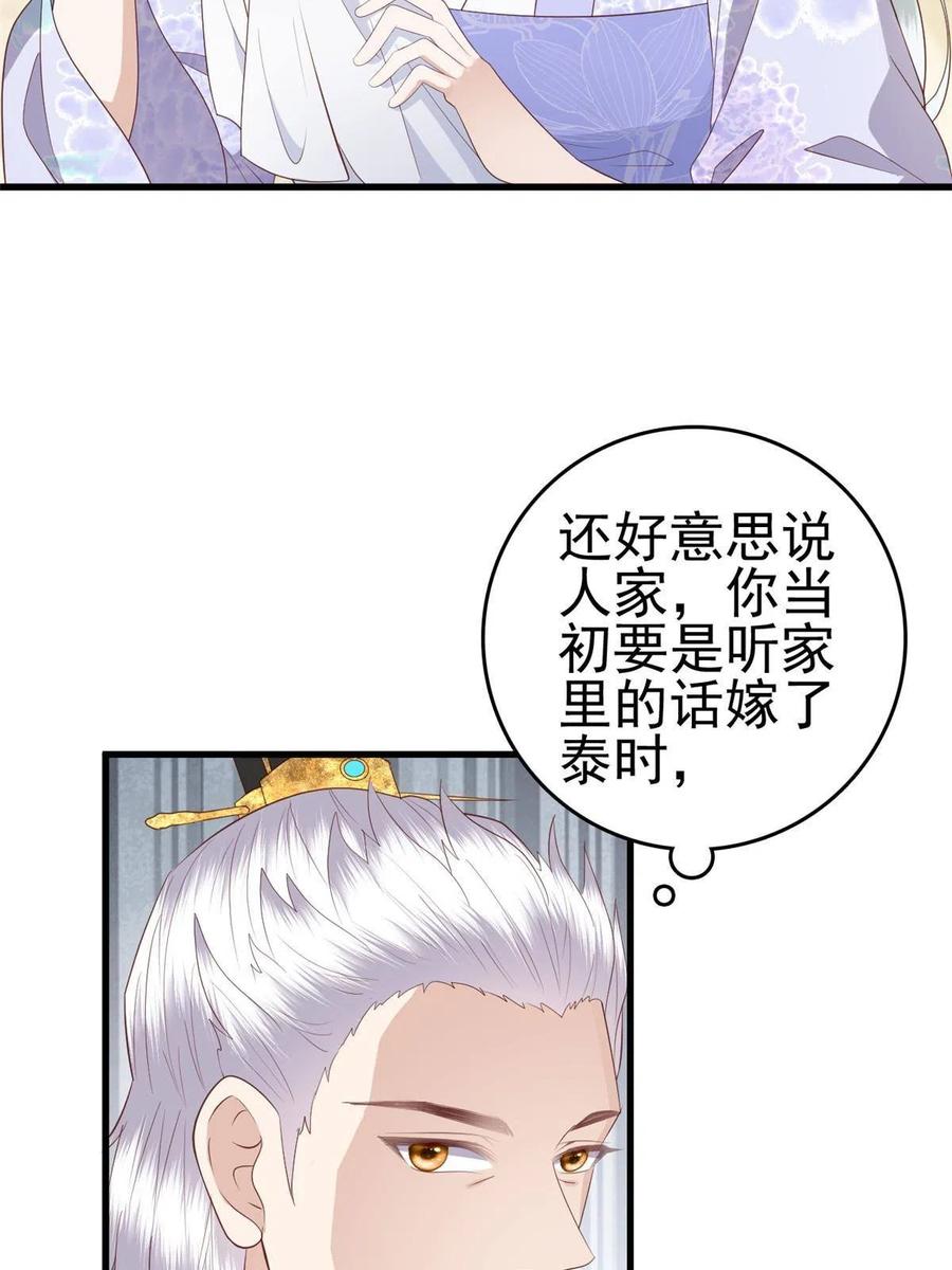 066 白虎城家庭会议17