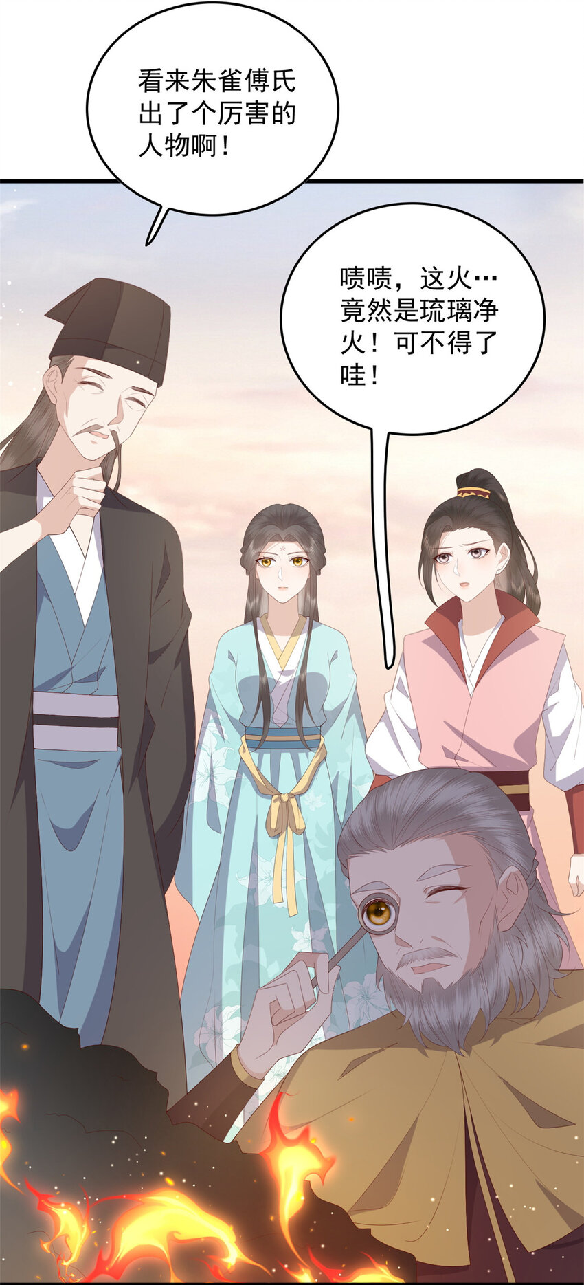 093 琉璃净火19