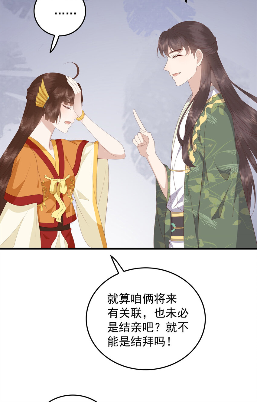097 未必是结亲26