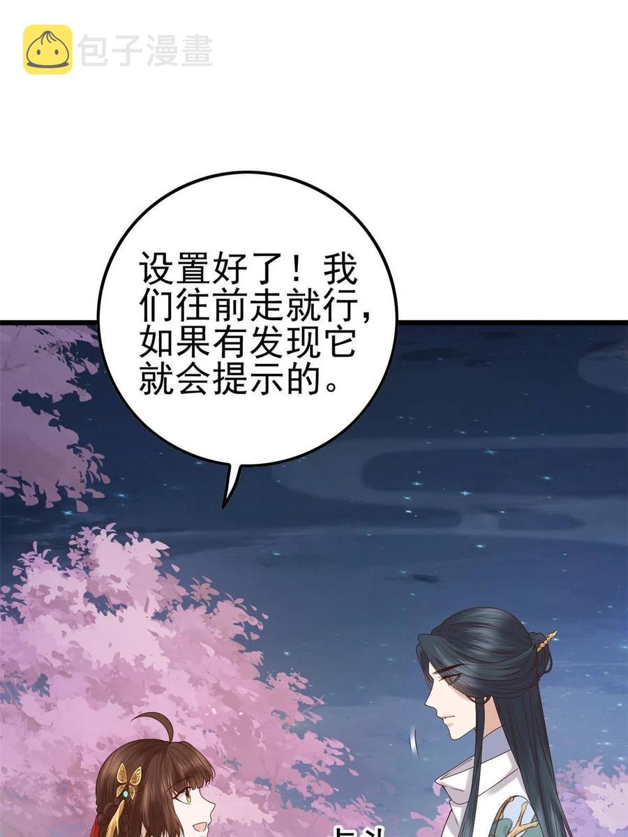 061 我们可以互遛嘛14
