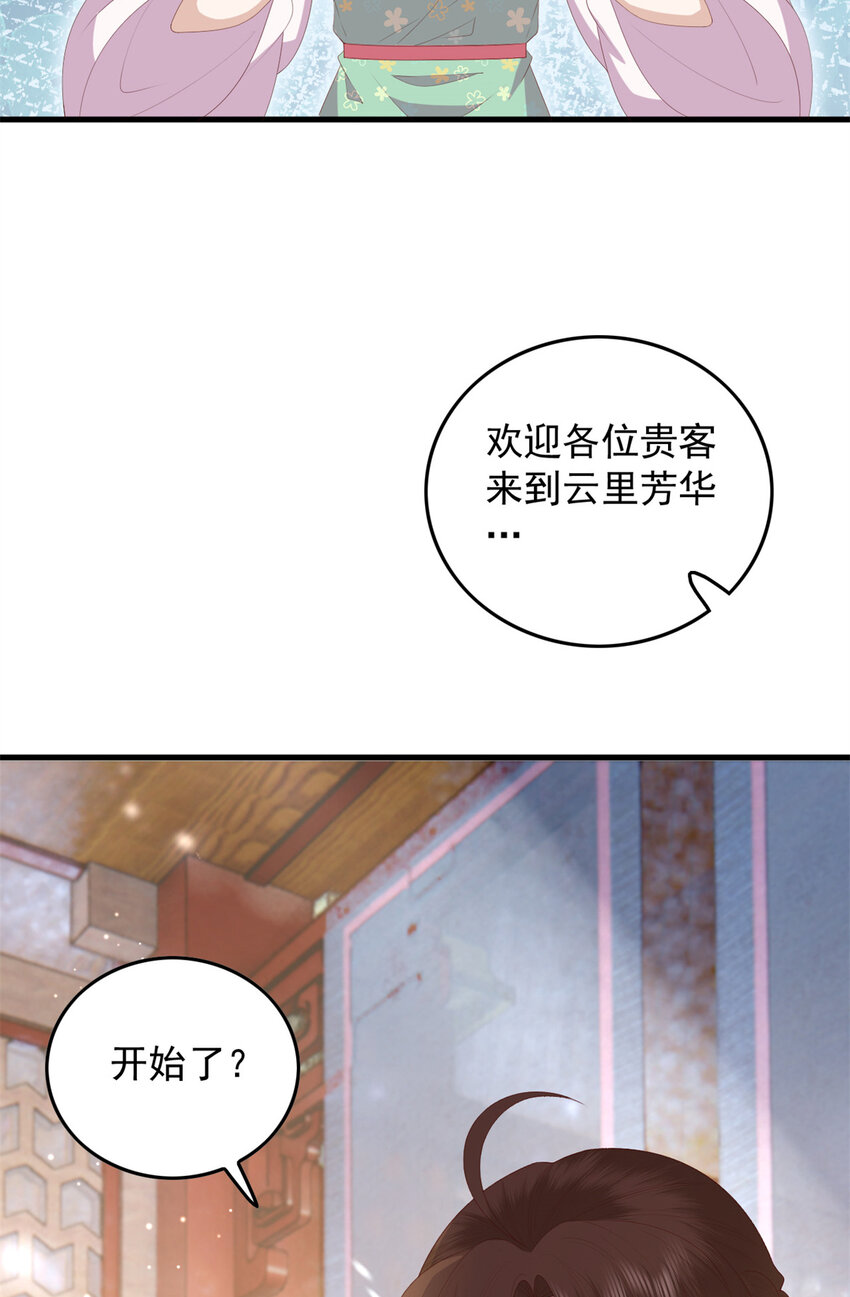 091 拍价进行时7
