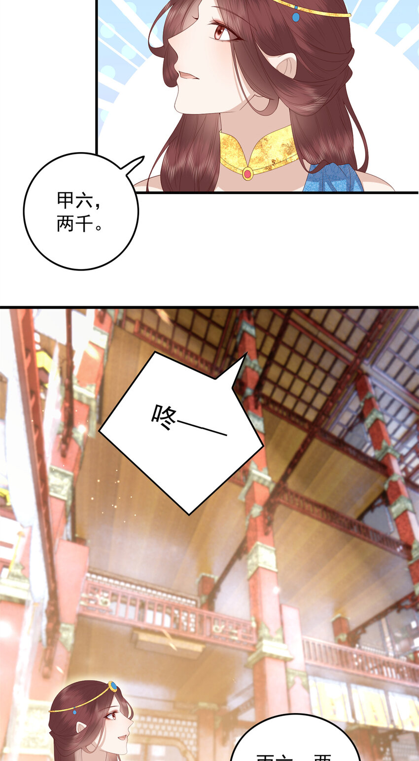 091 拍价进行时17