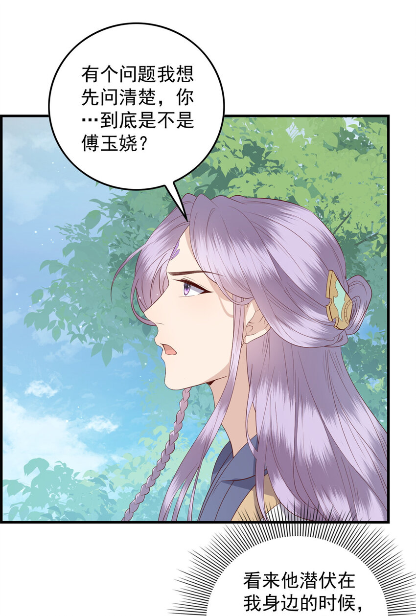 102 本命灵宠18