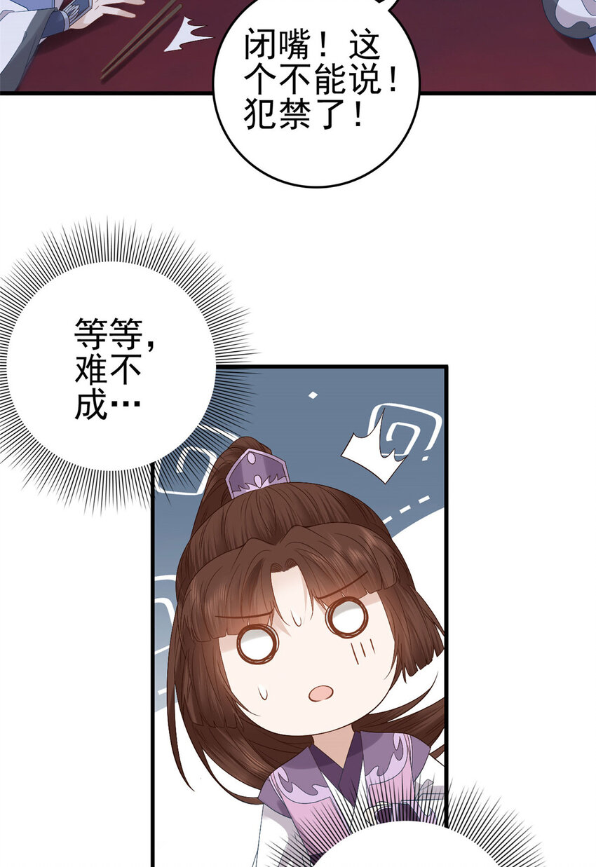 054 所谓的全城布控17