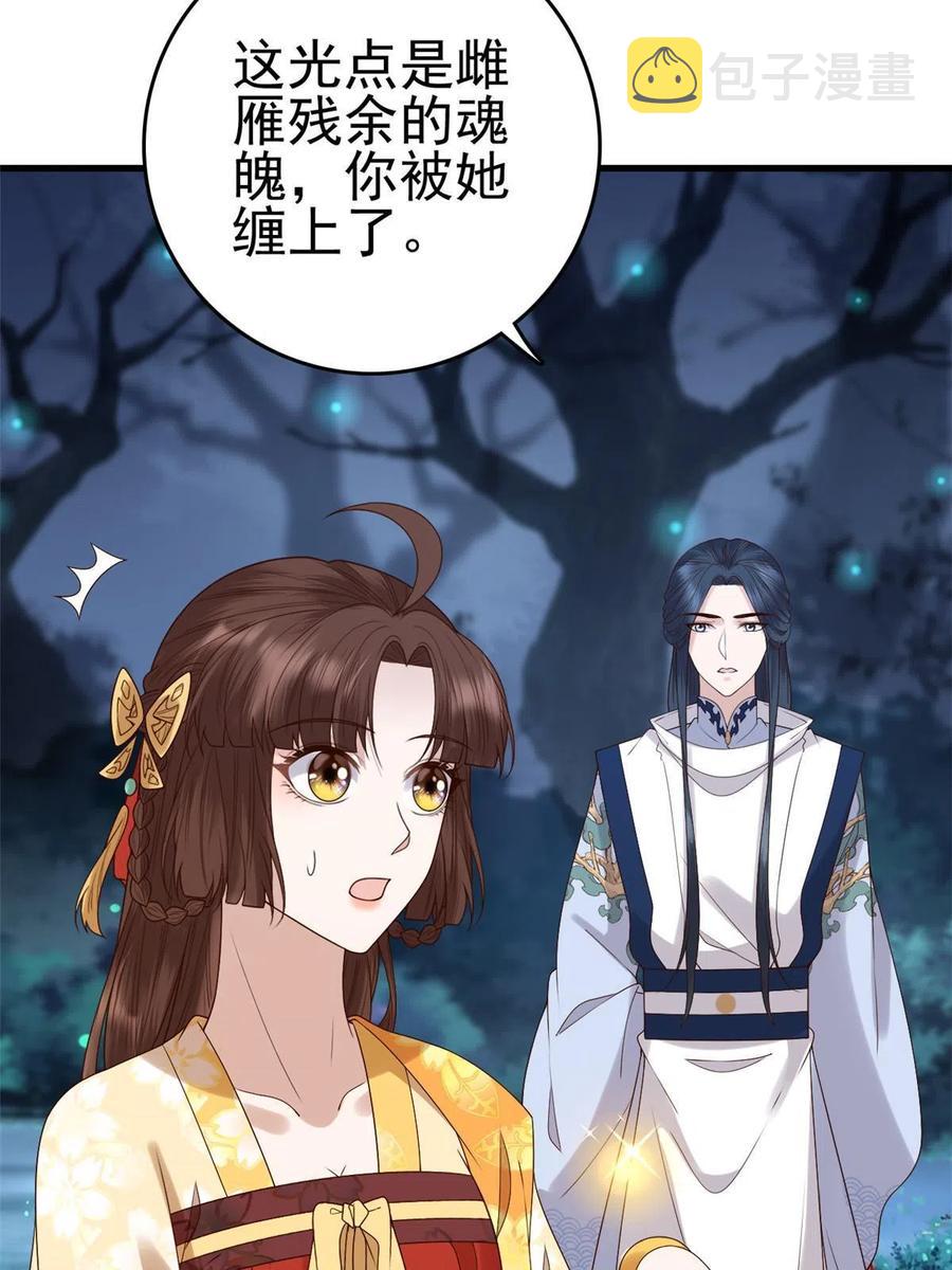 063 你被缠上了34