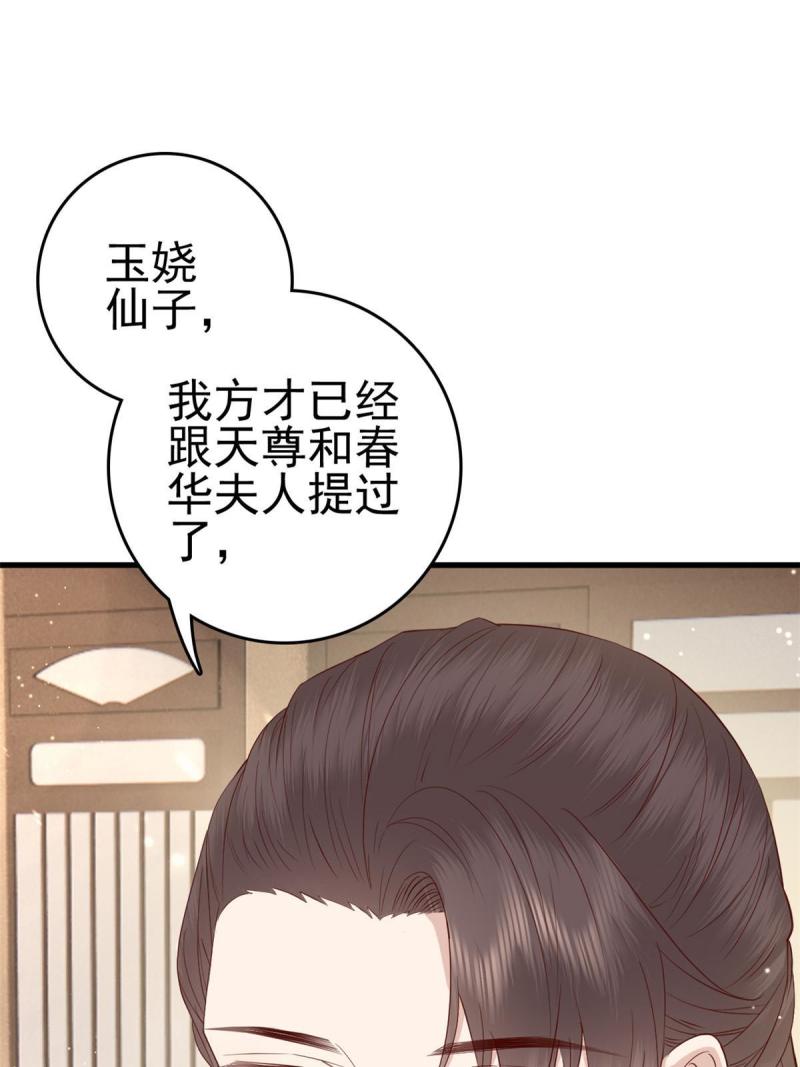 068 我会一直等你27
