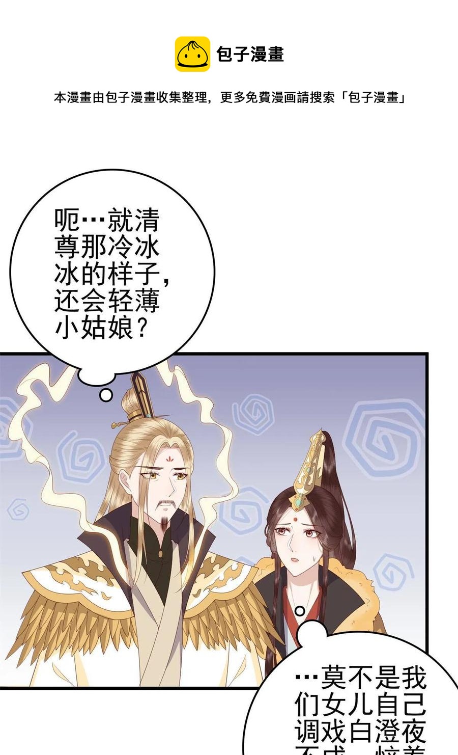 065 开除师籍28