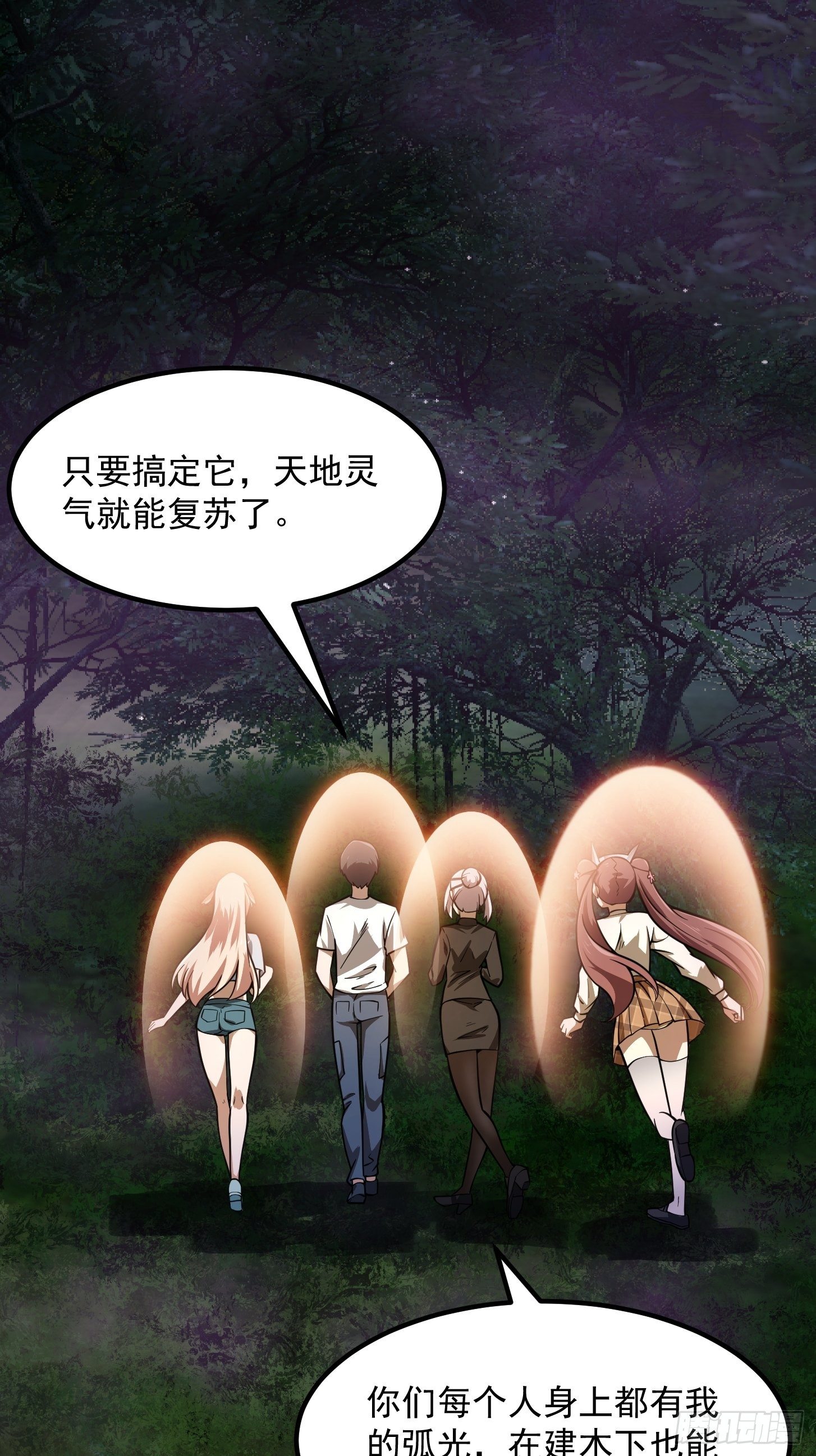 第196话 你不要不识好歹啊30