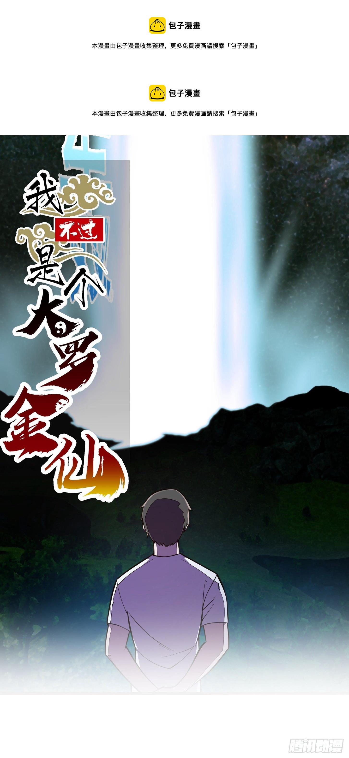 第202话 灵气正式复苏！0