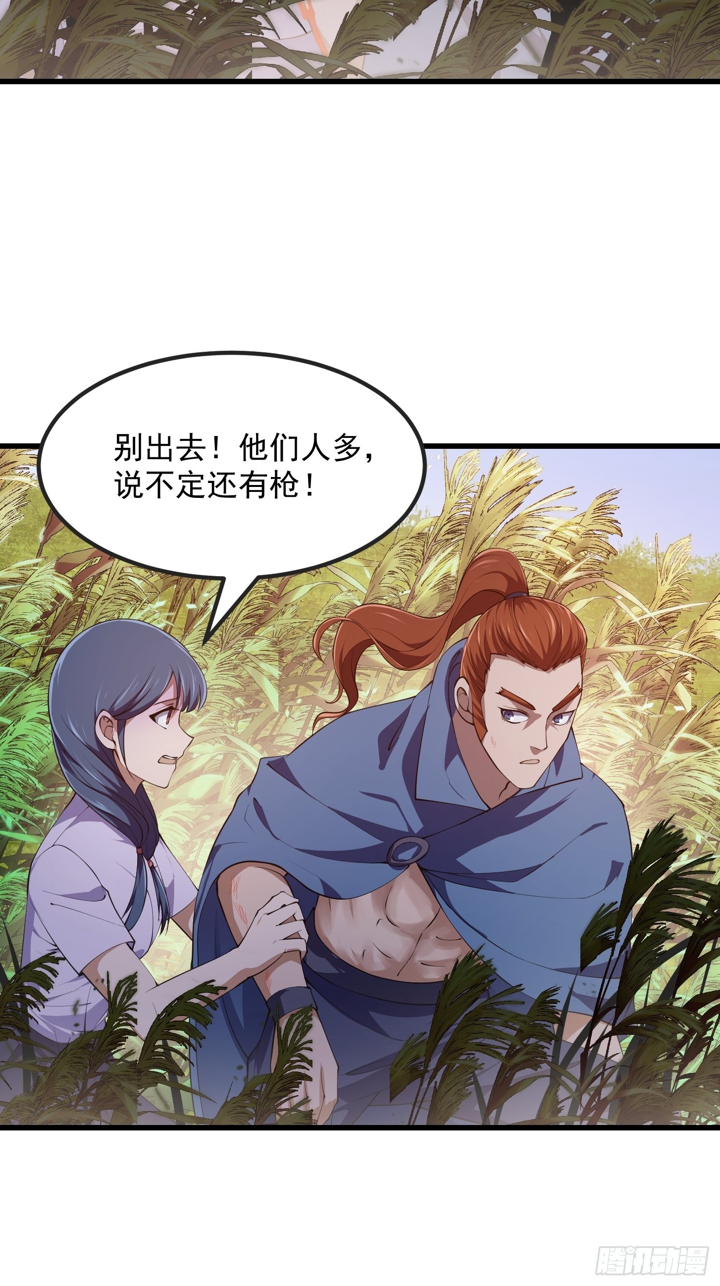 第264话 死亡如风27